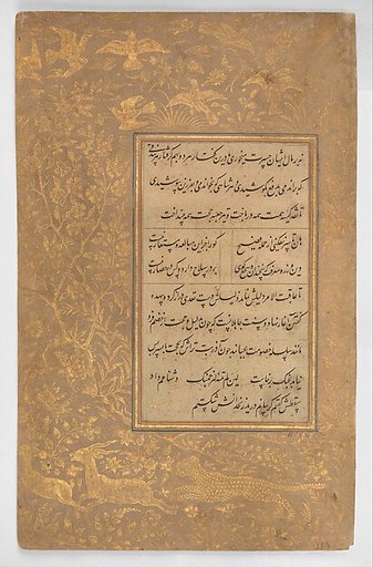 Page of Calligraphy from an Anthology of Poetry by Sa`di and Hafiz
