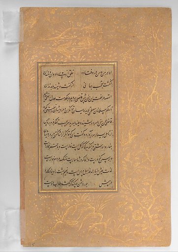 Page of Calligraphy from an Anthology of Poetry by Sa`di and Hafiz