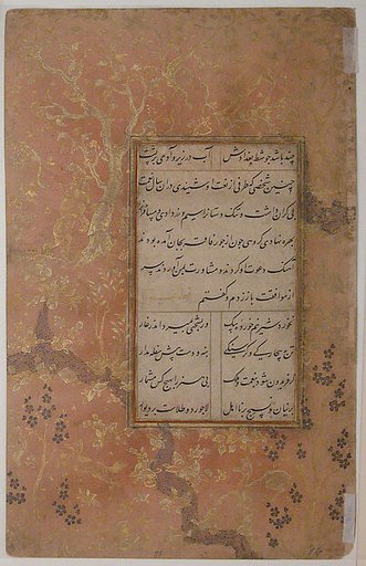 Page of Calligraphy from an Anthology of Poetry by Sa`di and Hafiz