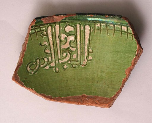 Ceramic Fragment