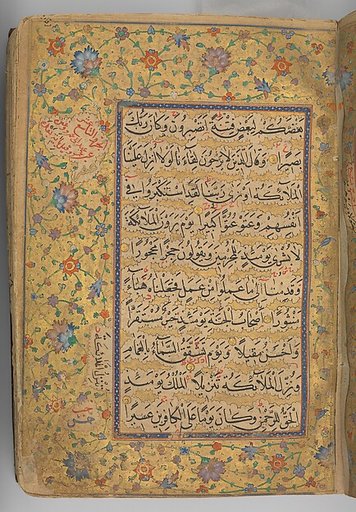Qur'an of Ibrahim Sultan