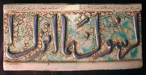 Tile from a Frieze