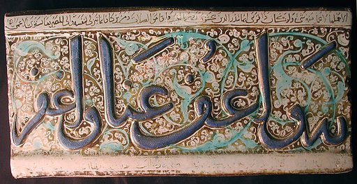Tile from a Frieze
