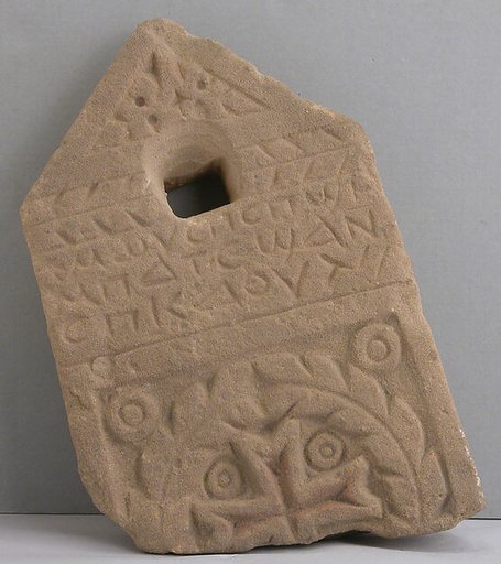 Fragment of an Inscribed Stele with a Cross within a Wreath
