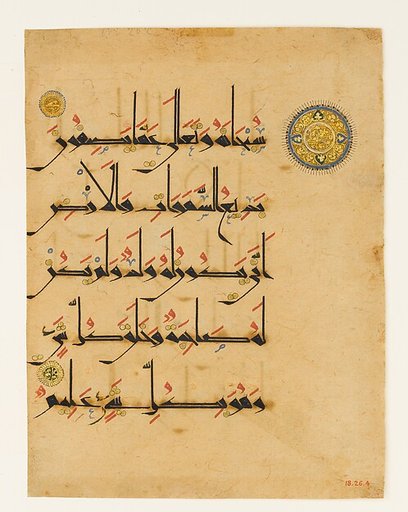 Folio from a Qur'an Manuscript