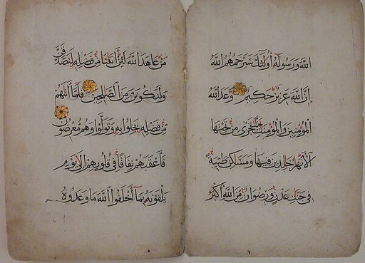 Bifolium from  a Qur'an Manuscript
