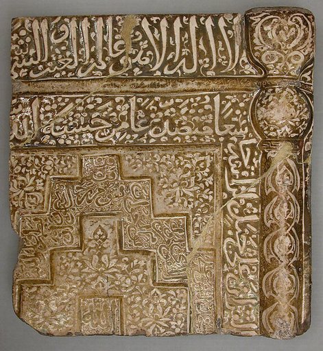 Partial Niche-Form Tile