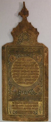 Hilya (Votive Tablet)