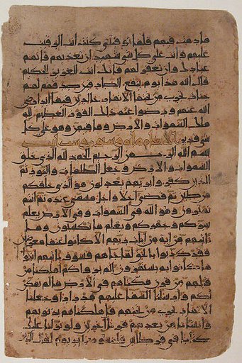 Folio from a Qur'an Manuscript