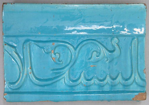 Tile from a Frieze