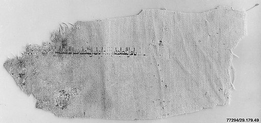 Textile Fragment
