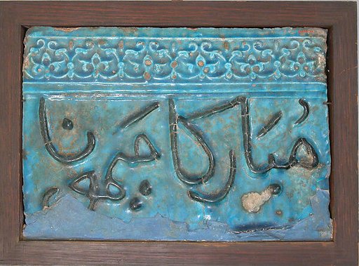Tile