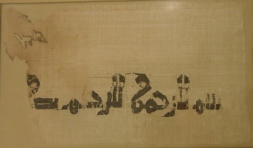 Textile Fragment