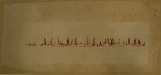 Textile Fragment