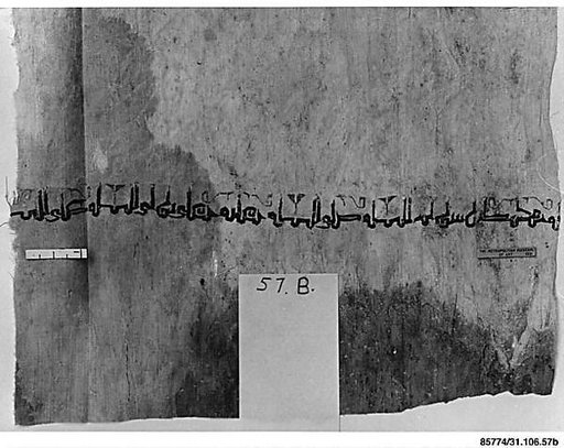 Tiraz Textile Fragment