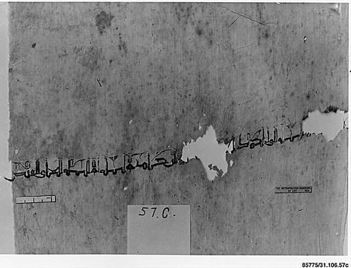 Tiraz Textile Fragment