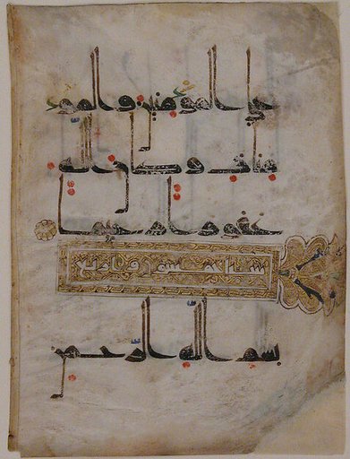 Folio from a Qur'an Manuscript