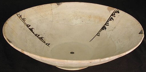 Bowl