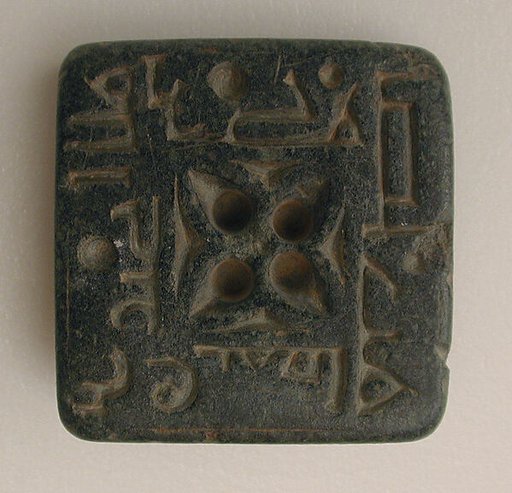 Seal inscribed "There is no God but [?]; Blessings on the owner 'Amir ibn Abdallah"