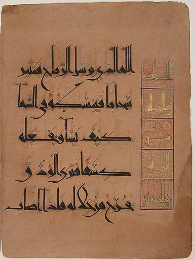 Folio from a Qur'an Manuscript