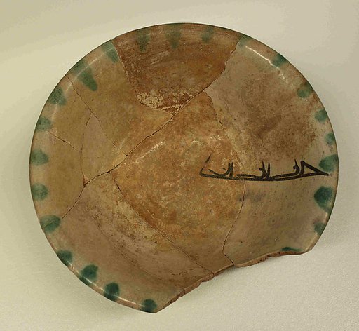 Bowl with Inscription