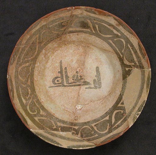 Bowl
