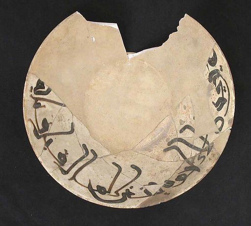 Bowl