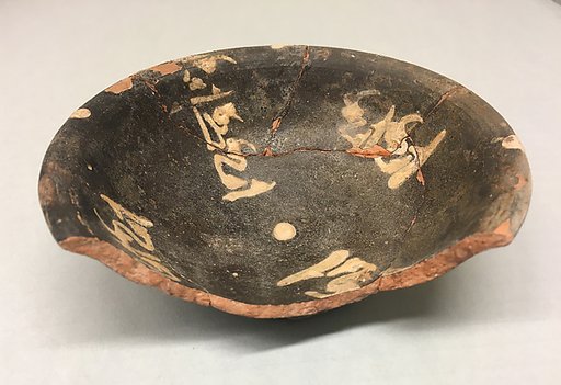 Bowl