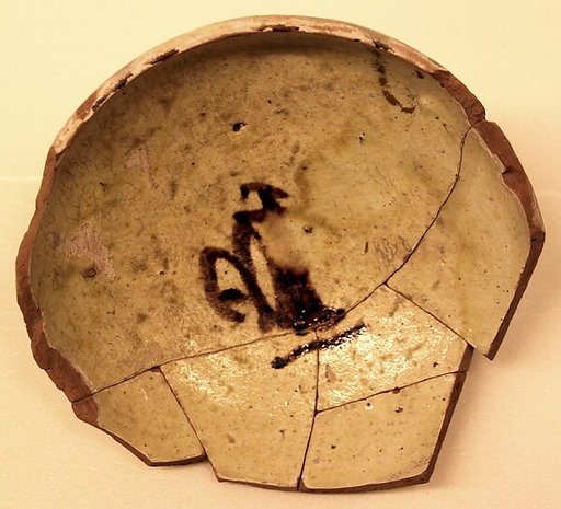 Bowl