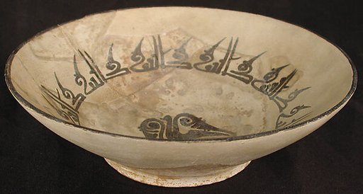 Bowl