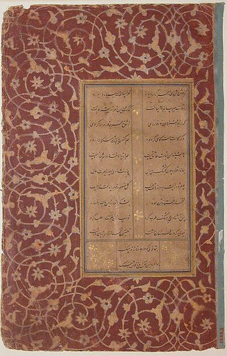 "Sonnet from a Lover to the Beloved", Folio from a Manuscript of Poetry