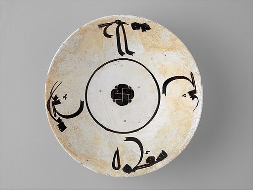 Bowl with Inscription