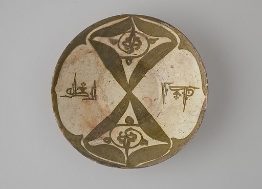 Imitation Luster Bowl, inscribed "Blessing"
