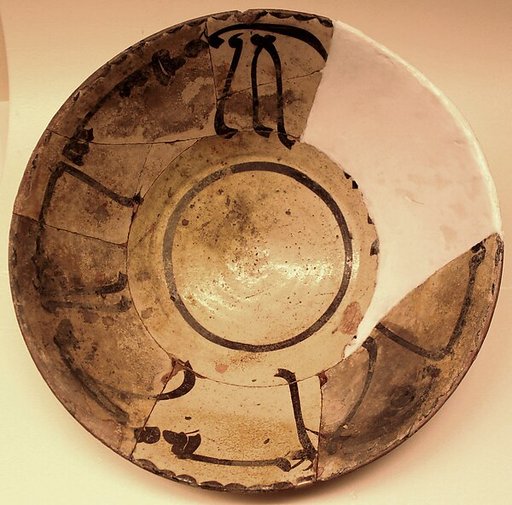 Bowl