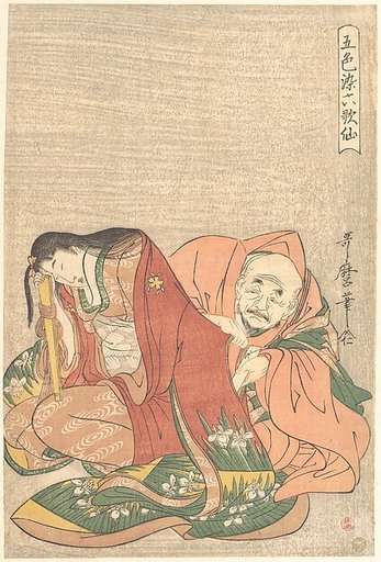 “The Poet Sōjō Henjō (816–890) Slipping a Letter into a Woman’s Sleeve,” from the series Five Colors of Love for the Six Poetic Immortals (Goshiki-zome rokkasen)