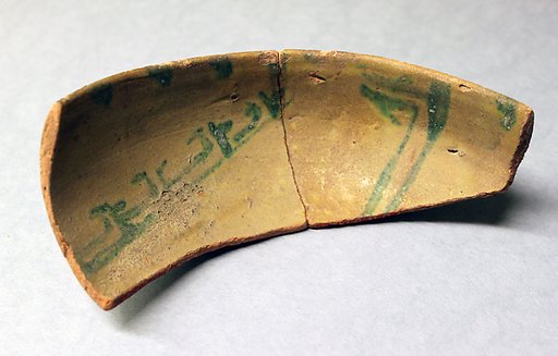 Fragment of a Bowl