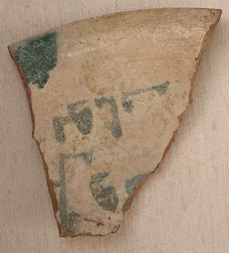 Ceramic Fragment