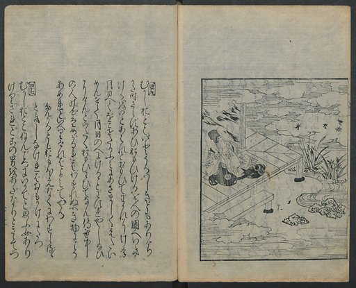 Saga Edition of “The Tales of Ise” [Ise Monogatari) 伊勢物語