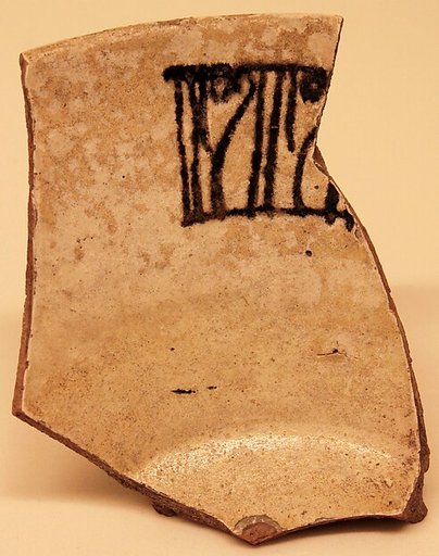Fragment of a Bowl