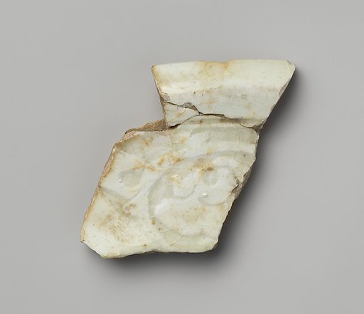Fragment of Lid