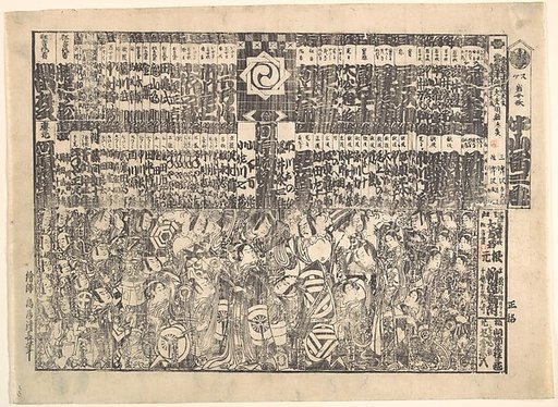Program for Kawarazaki Theater