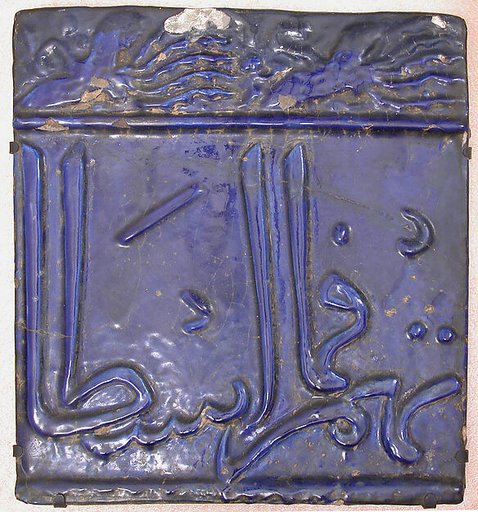 Tile from a Frieze