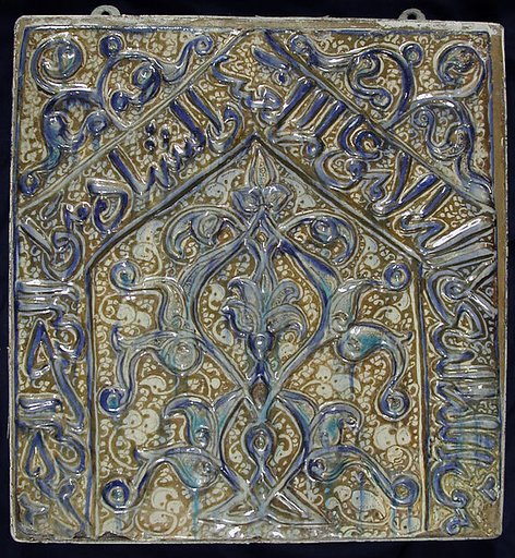 Tile with Niche Design and Inscription