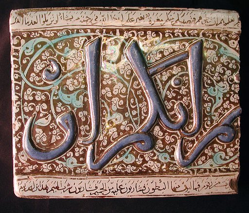 Tile