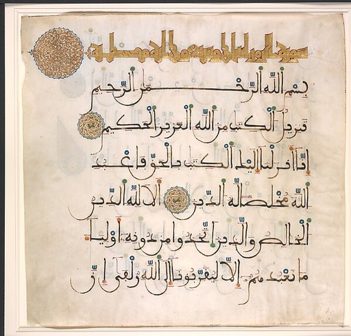Folio from a Qur'an Manuscript
