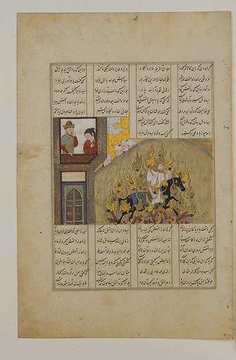 "The Fire Ordeal of Siyavush", Folio from a Shahnama (Book of Kings) of Firdausi