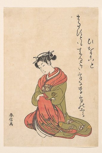 The Courtesan Itsuhata with Her Pipe