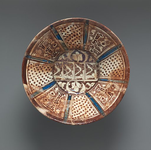 Ceramic Bowl Inscribed with "'Izz" ("Glory")