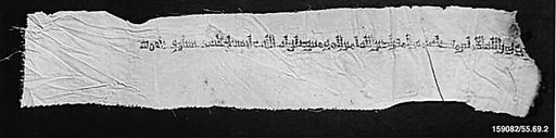 Tiraz Fragment