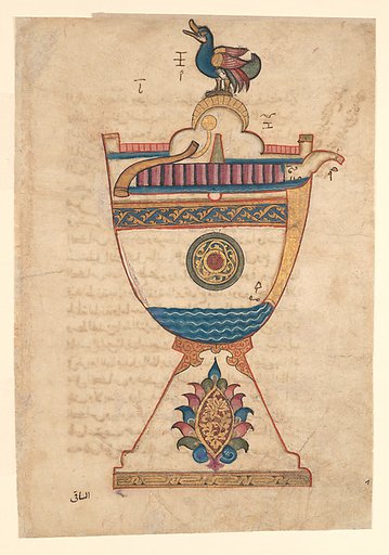 "Design for a Cup to Serve Wine at Drinking Parties", Folio from a Book of the Knowledge of Ingenious Mechanical Devices by al-Jazari
